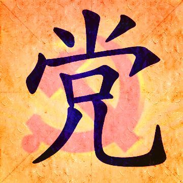 【七一建黨節】推進黨的建設，銘記自己的使命！