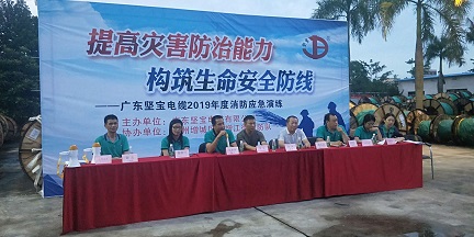 提高災害防治能力，構築生命安全防線