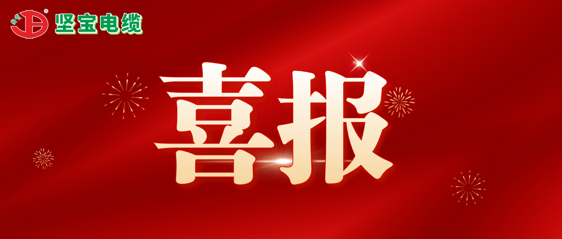 喜報丨香蕉视频APP官网下载獲評綠色工廠